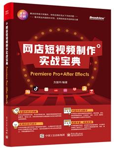 Ƶʵս:Premiere Pro+ After Effects