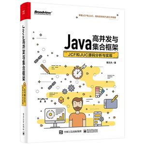 Java߲뼯Ͽ:JCFJUCԴʵ