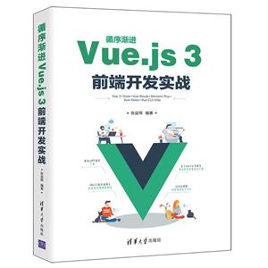 ѭ򽥽Vue.js 3ǰ˿ʵս