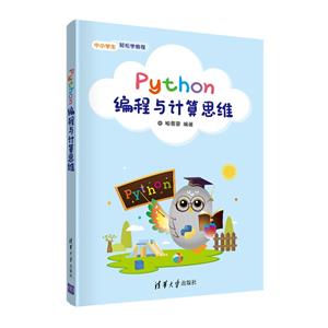 Python˼ά