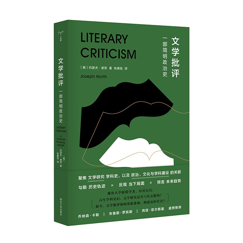 文学批评