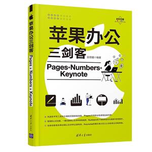 ƻ칫 Pages+Numbere+Keynote