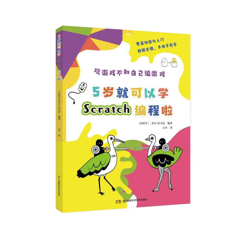 5岁就可以学scratch编程啦