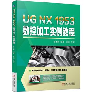 UG NX 1953 ؼӹʵ̳