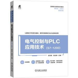 PLCӦü(S7-1200)