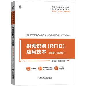 Ƶʶ(RFID)Ӧü 3(΢ΰ)