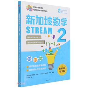 ¼ѧSTREAM 2