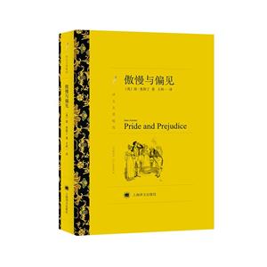 傲慢與偏見(譯文名著精選)//2021新定價