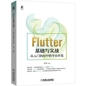 FlutterʵսŵAPPƽ̨