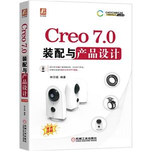 Creo 7.0װƷ