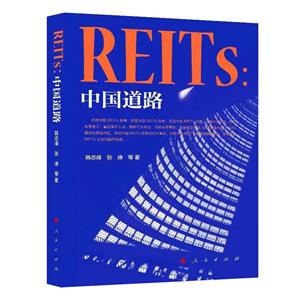 REITs:й·