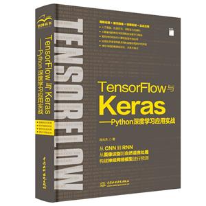 TensorFlowKerasPythonѧϰӦʵ