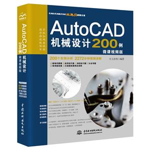 AutoCADе200(΢Ƶ)