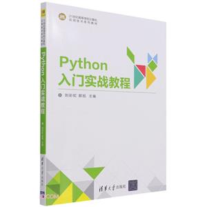 Python ʵս̳