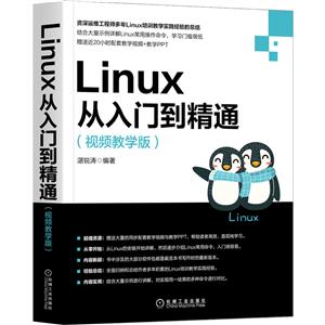 Linuxŵͨ(Ƶѧ)