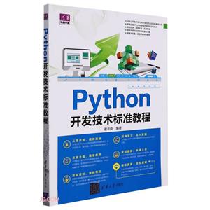 Python_lg˜ʽ̳(AXW)