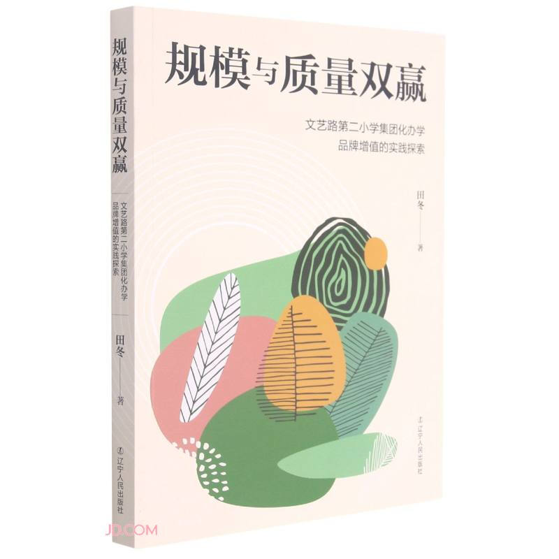 规模与质量双赢