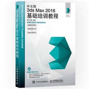 İ3ds Max 2016ѵ̳