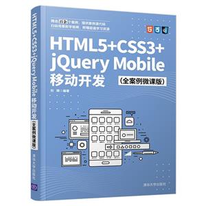 HTML5+CSS3+jQuery Mobileƶ(ȫ΢ΰ)