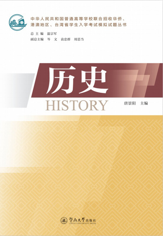 历史/中华人民共和国普通高等学校联合招收华侨港澳地区台湾省学生入学