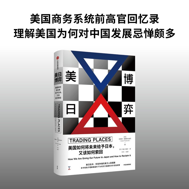 美日博弈:美国如何将未来给予日本,又该如何索回