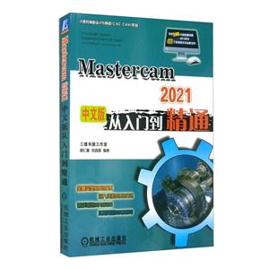 MasterCAM 2021İŵͨ