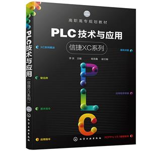 PLCӦ(ŽXCϵ)(Ȫ )