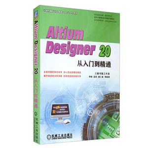 Altium Designer 20ŵͨ