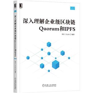 I^KQuorumIPFS