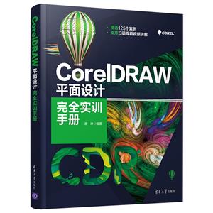 CorelDRAW ƽȫʵѵֲ