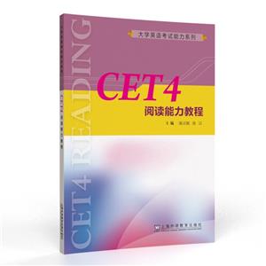 ѧӢ￼ϵ:CET4Ķ̳