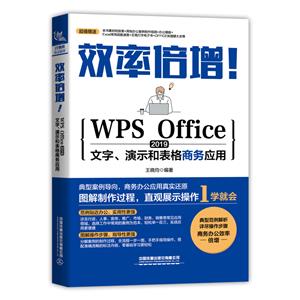 ЧʱWPS Office 2019֡ʾͱӦ