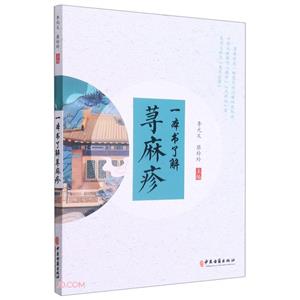 一本書了解蕁麻疹