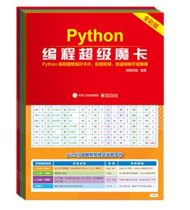 Python̳ħ(ȫʰ)