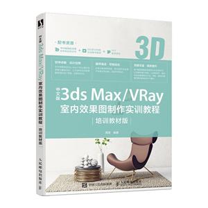 İ3ds Max/VRayЧͼʵѵ̳(ѵ̲İ)