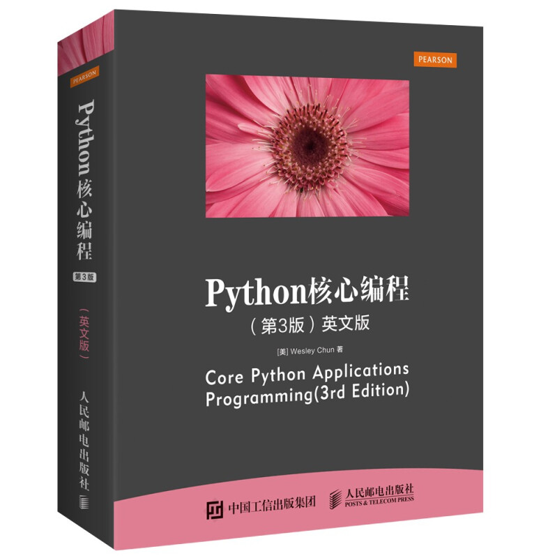 Python核心编程 第3版 英文版