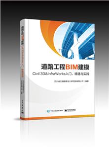 ·BIMģDDCivil 3D  InfraWorks šͨʵ