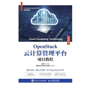 OpenStackƼƽ̨Ŀ̳(΢ΰ)