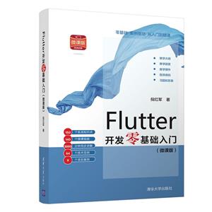 Flutter(΢ΰ)