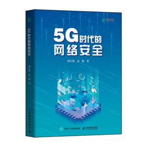 5Gʱ簲ȫ