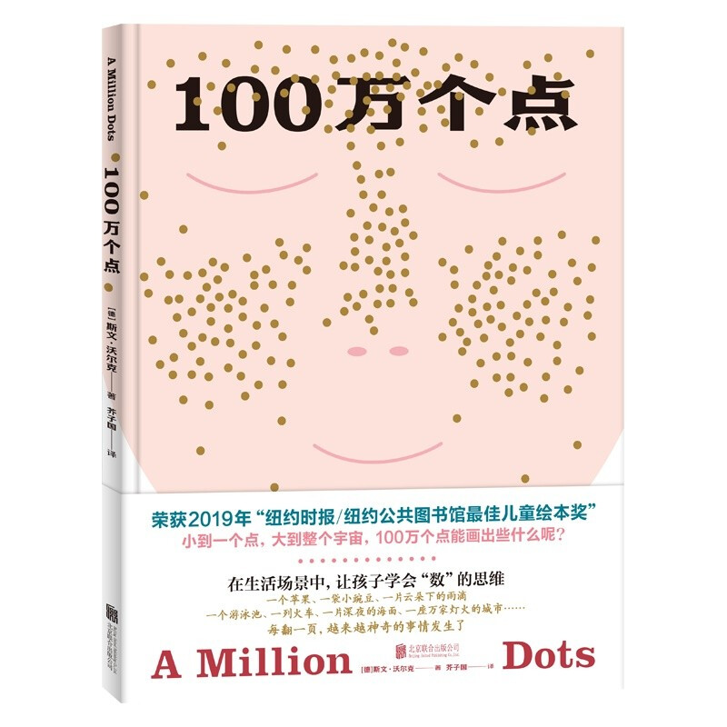 100万个点