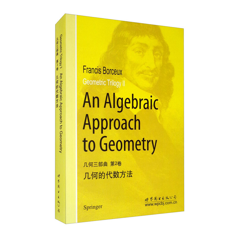 Geometric trilogy:英文:Ⅱ:An algebraic approach to geometry