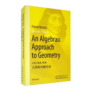 Geometric trilogy:Ӣ::An algebraic approach to geometry