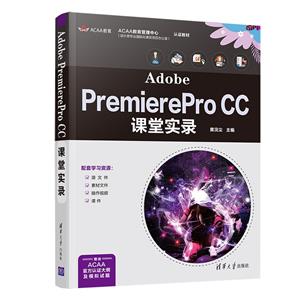 Adobe PremierePro CCʵ¼