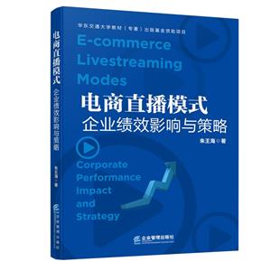 ֱģʽ:ҵЧӰ:corporate performance impact and strategy
