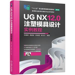 UG NX12.0עģʵ̳