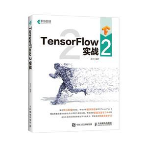 TensorFlow 2 ʵս