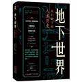 人类