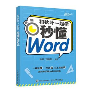 ~һW붮Word