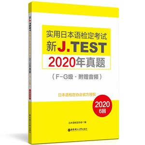 J.TESTʵձ춨2020.F-G(Ƶ)